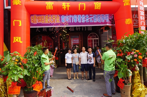 熱烈祝賀！！富軒門窗郴州加盟店聚惠開業(yè)