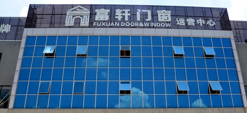 熱烈祝賀??！富軒門窗郴州加盟店聚惠開業(yè)