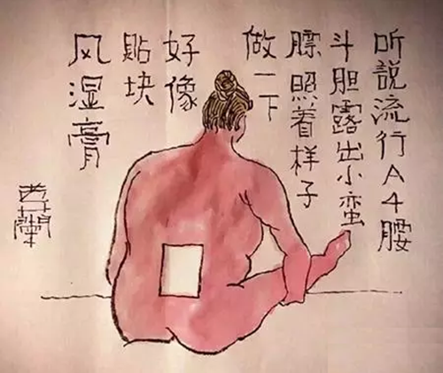 你有A4的身材，我有5A的精彩