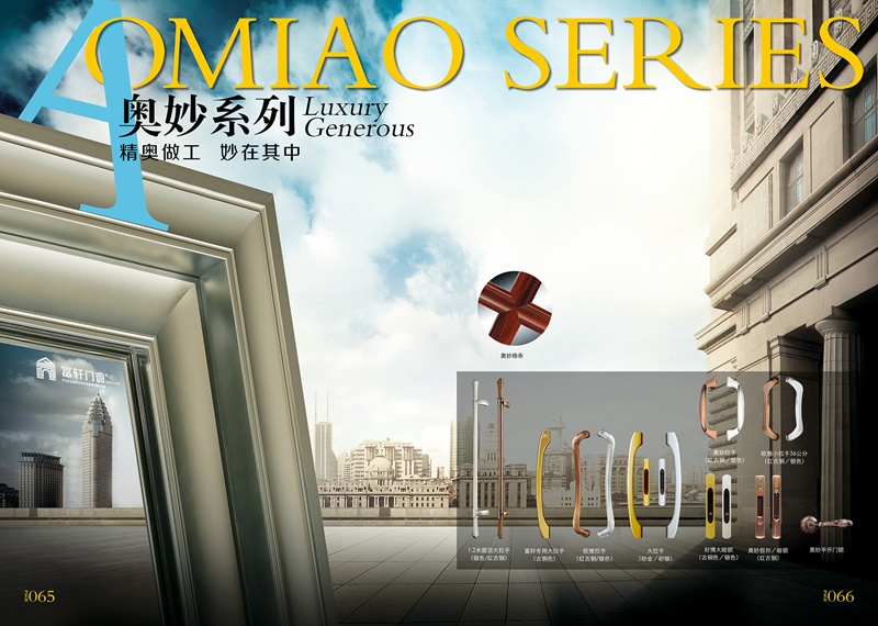 門(mén)窗加盟商和廠家、賣(mài)場(chǎng)擴(kuò)展市場(chǎng)