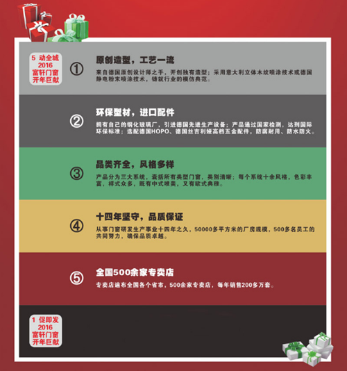 富軒51來實惠：“5”動全城，“1”促即發(fā)