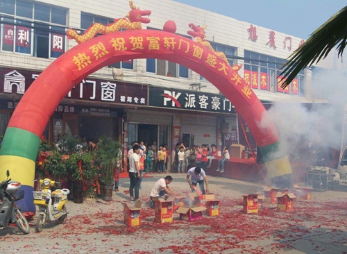 讓你久等了！富軒專賣店開業(yè)“大四喜”，閃耀“五一”舞臺