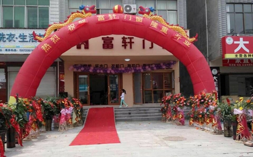 讓你久等了！富軒專賣店開業(yè)“大四喜”，閃耀“五一”舞臺