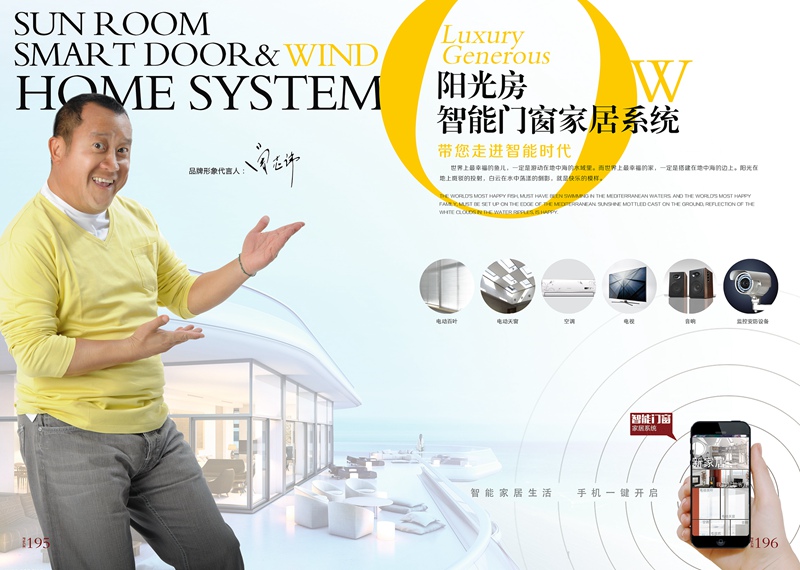 門窗加盟商如何改進(jìn)商業(yè)模式