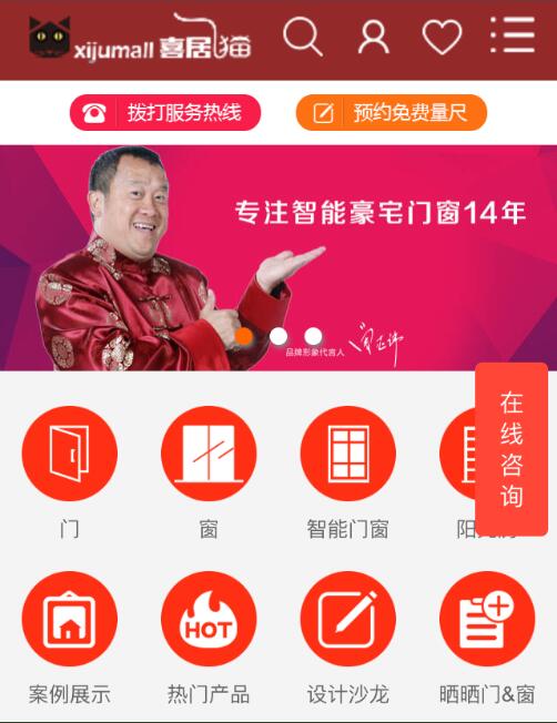 互聯(lián)網(wǎng)家裝O2O模式，勢(shì)不可擋