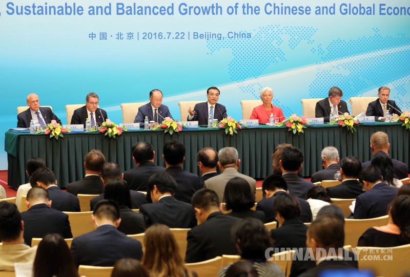 李克強總理會商六大國際組織“掌門人”，把脈中國經(jīng)濟