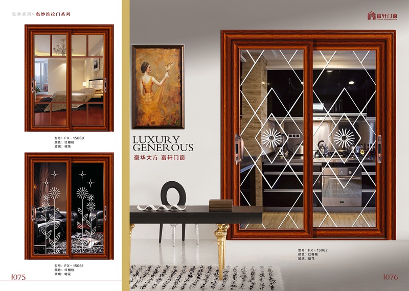 富軒門窗