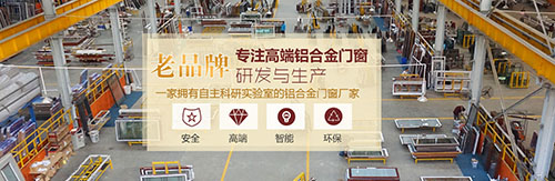 如何選擇高端鋁合金門窗品牌創(chuàng)業(yè)？