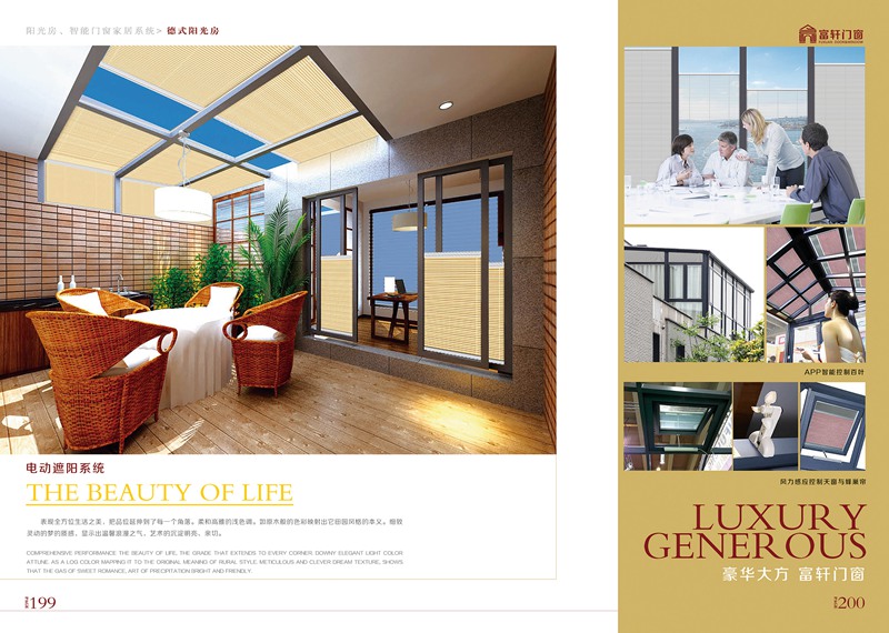 別墅陽(yáng)光房露臺(tái)的設(shè)計(jì)制作