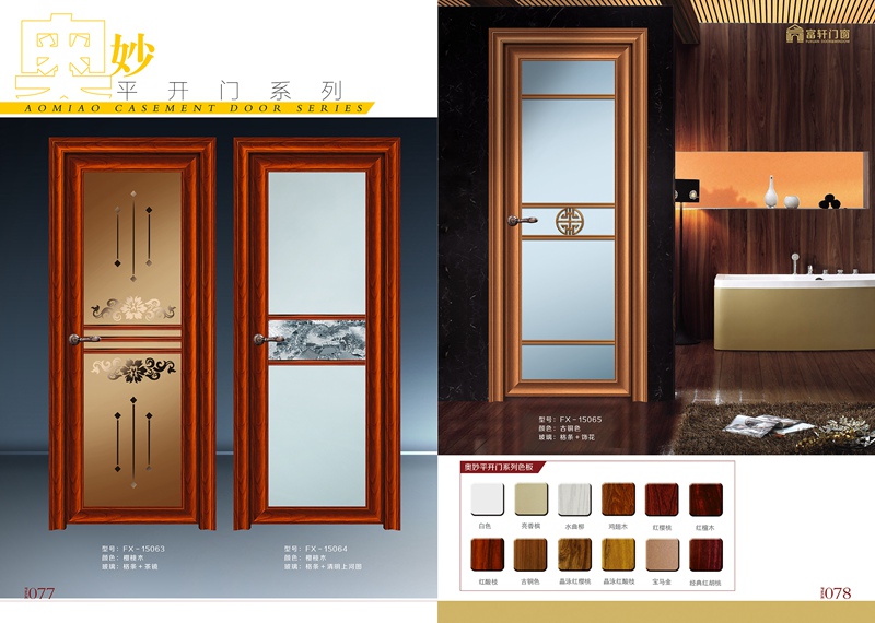 鋁合金室內(nèi)門的優(yōu)勢及性能