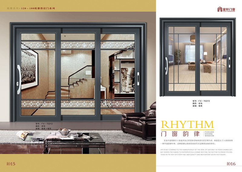 鋁合金推拉門窗設(shè)計(jì)注意事項(xiàng)