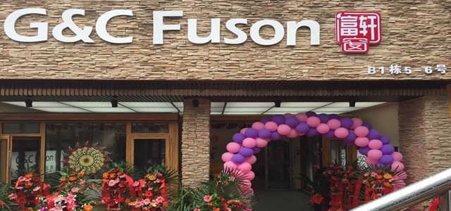 金秋九月，熱烈祝賀富軒門窗柳州專賣店盛大開業(yè)！