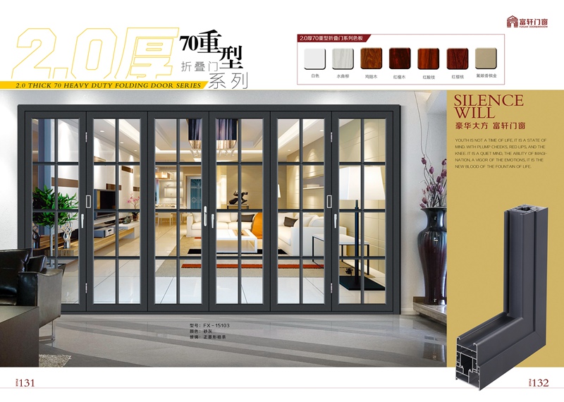 門窗加盟商必須改變傳統(tǒng)三大觀念