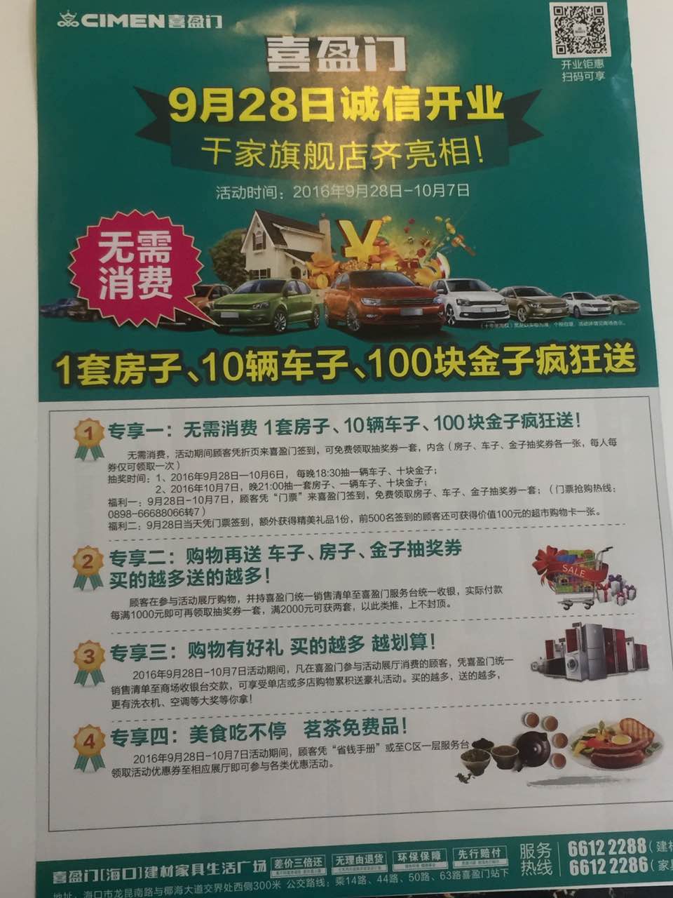 827413645057587383 827413645057587383