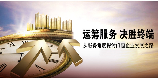 富軒商學(xué)院林老師開講啦：門窗銷售如何決勝終端