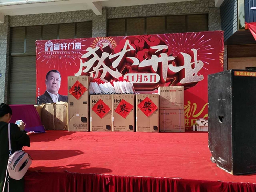 初冬送溫暖，富軒門窗湖北通城專賣店開業(yè)鉅惠送大禮！