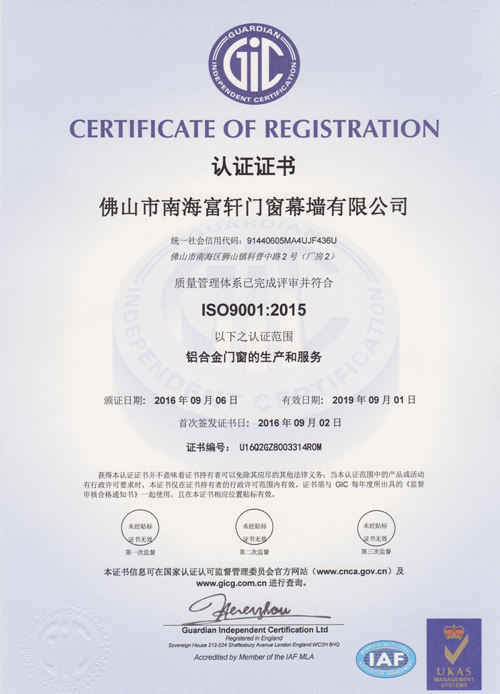 ISO證書中文版 ISO證書中文版