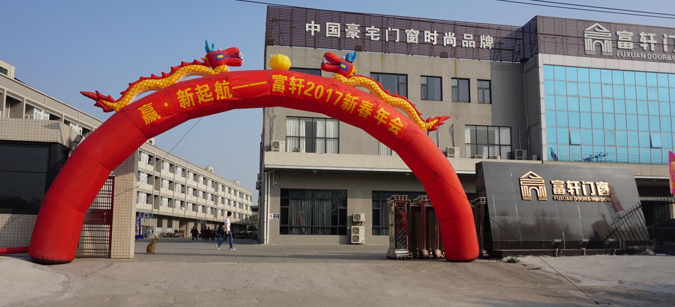 富軒集團(tuán)贏·新起航年會(huì)完美落幕，星光閃耀迎2017！