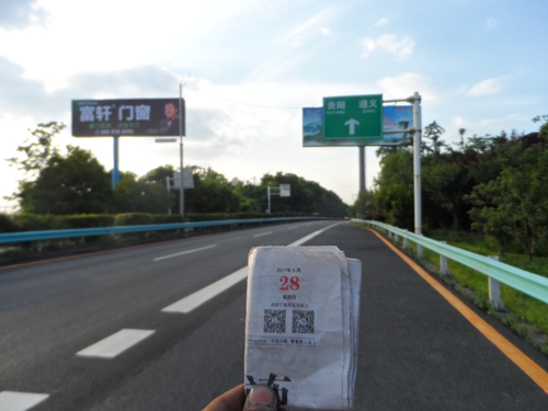 貴新高速龍洞堡機(jī)場附近 貴新高速龍洞堡機(jī)場附近