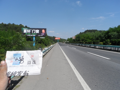 貴遵高速久長鎮(zhèn)段