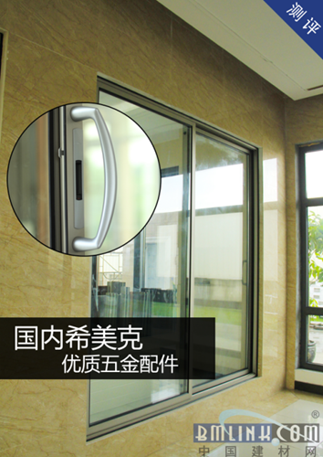 富軒斷橋隱框系統(tǒng)門窗