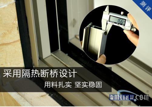 富軒斷橋隱框系統(tǒng)門窗