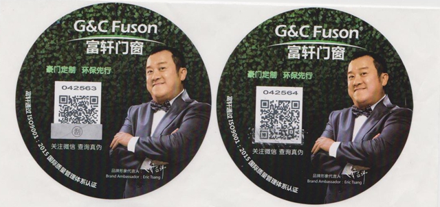 富軒門窗“環(huán)保身份證”——二維碼防偽標簽升級！