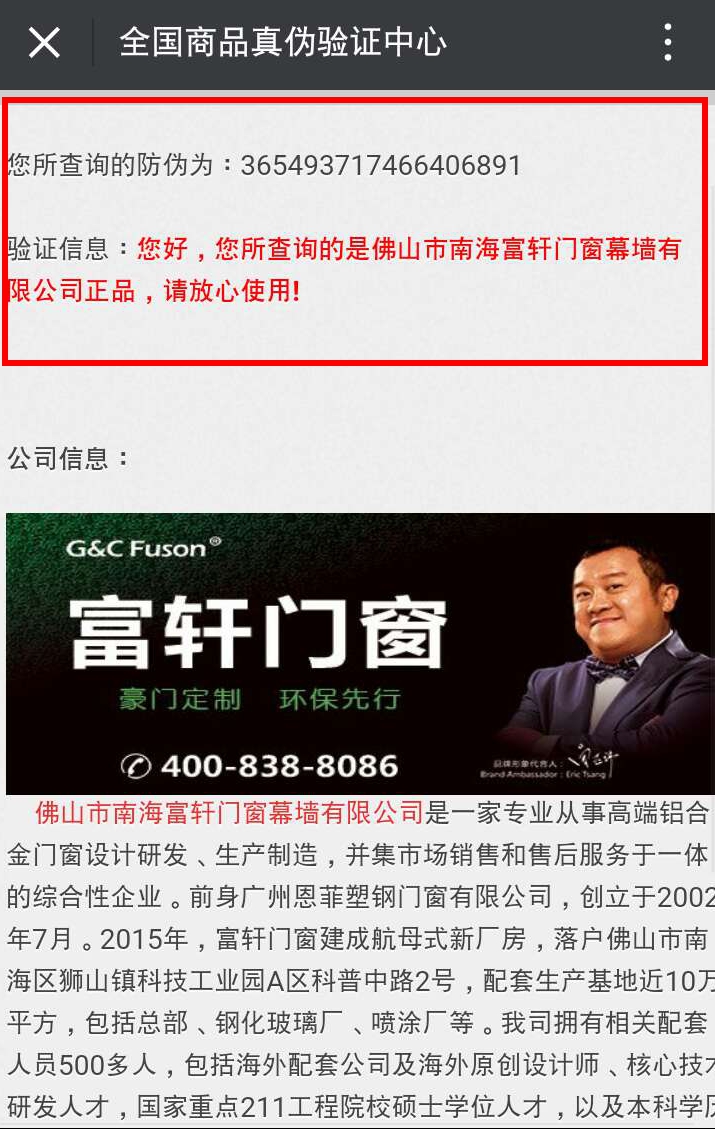 二維碼防偽標(biāo)簽升級！