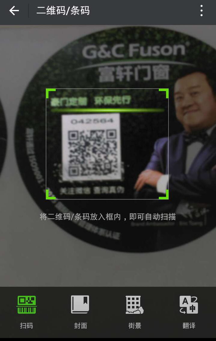 二維碼防偽標(biāo)簽升級！