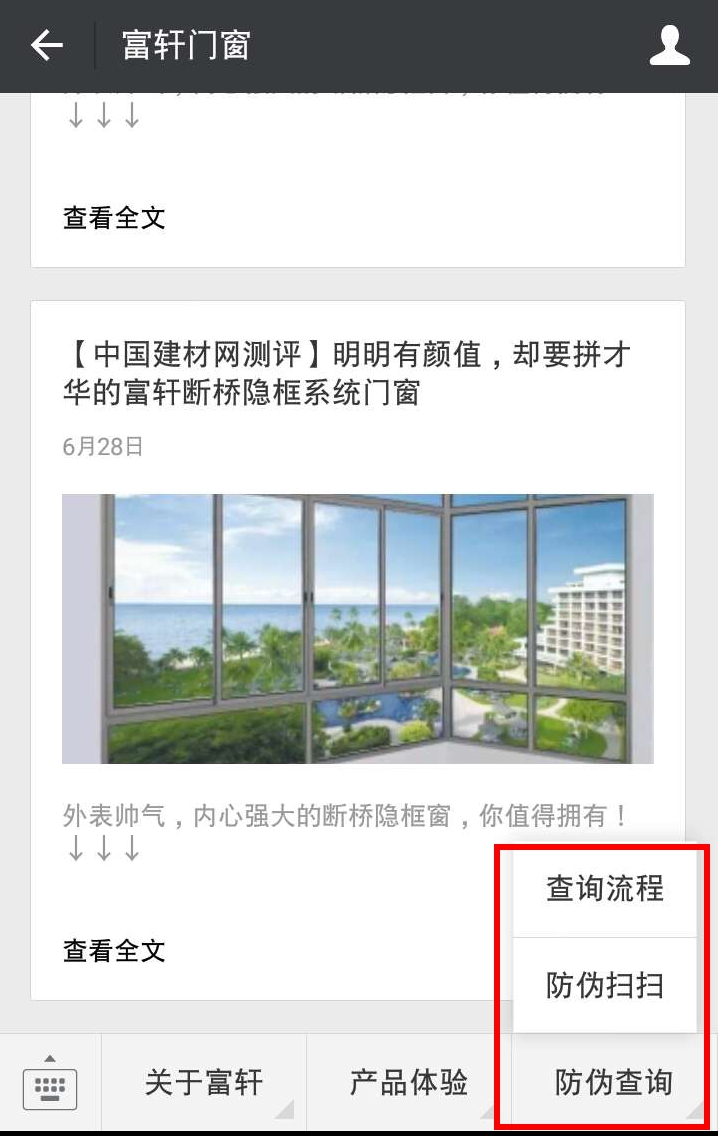 二維碼防偽標(biāo)簽升級！