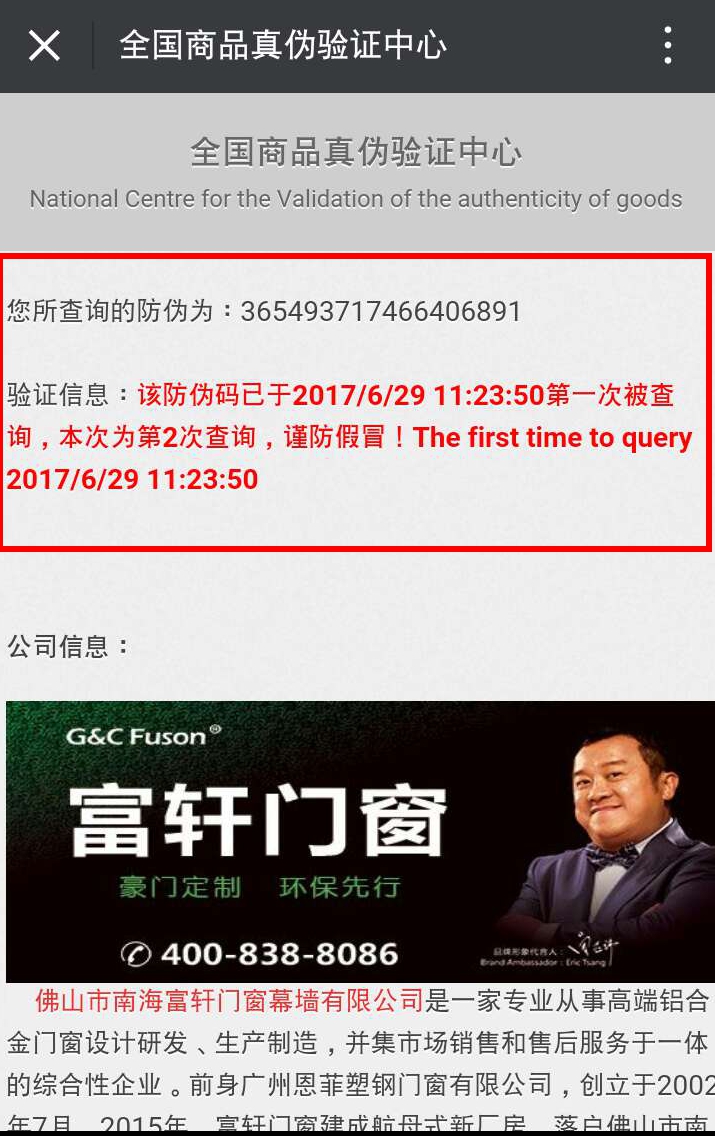 二維碼防偽標(biāo)簽升級！