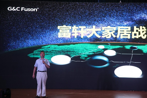 熱烈祝賀富軒門窗2017年度合作伙伴峰會圓滿成功！