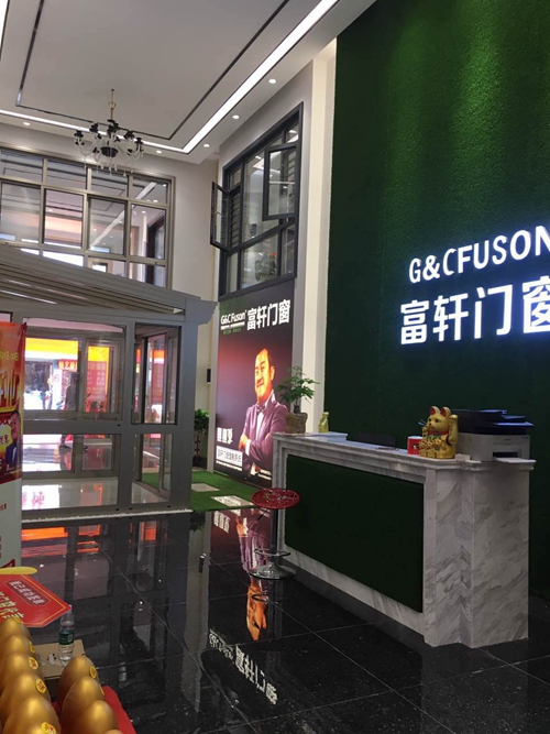 9富軒門窗廣西南寧專賣店全新高端形象升級開業(yè)