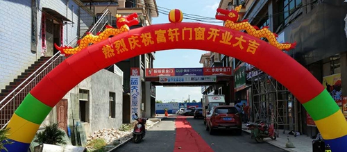 富軒門窗郴州市資興專賣店盛大開業(yè)，全城震撼！