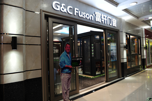 富軒門窗山東聊城專賣店新店裝修落成隆重試業(yè)！