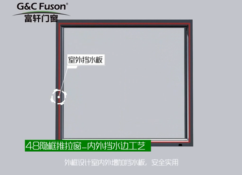 48內(nèi)外擋水邊工藝