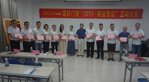 富軒門窗“2017·精益智造”動員大會隆重召開！