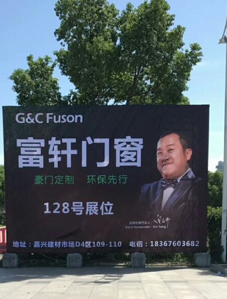 富軒門窗再掀瘋搶潮,嘉興專賣店兩天喜接56單!