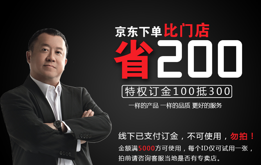 “雙節(jié)”共慶，富軒門窗京東“送現(xiàn)”!