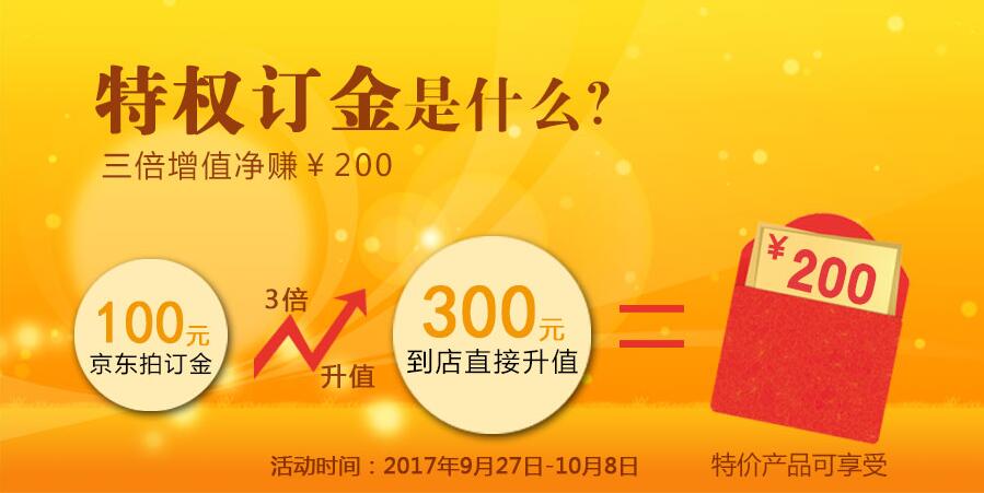 “雙節(jié)”共慶，富軒門窗京東“送現(xiàn)”!