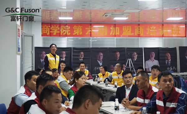 富軒門窗第六屆新門窗門窗加盟商特訓(xùn)營(yíng)：門店經(jīng)營(yíng)如何決勝終端！
