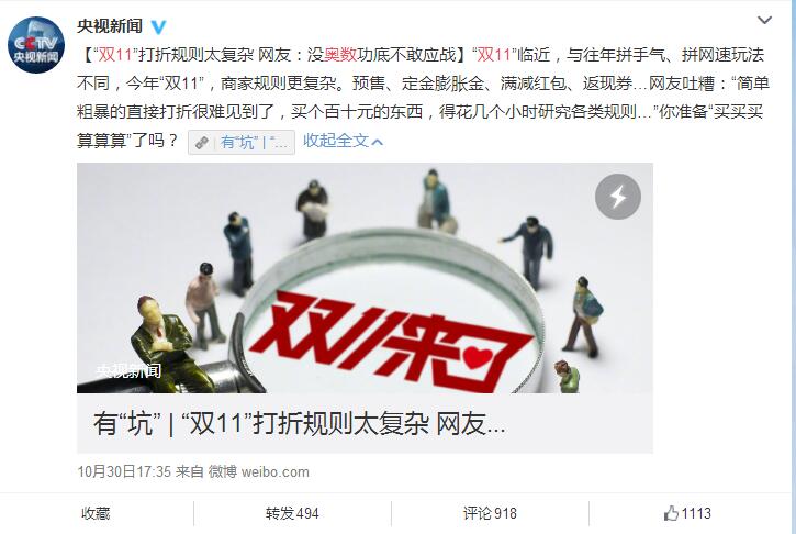 雙11我“門”不一樣，1元即享千元大禮包！