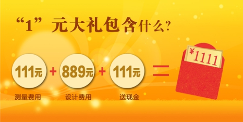 雙11我“門”不一樣，1元即享千元大禮包！