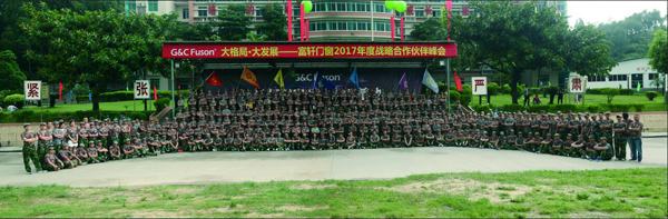 2017年度富軒門窗合作伙伴峰會暨軍事特訓營圓滿成功