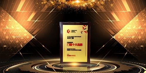 富軒全屋門窗2020大事記