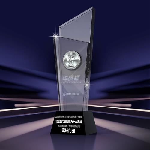 富軒全屋門窗2020大事記