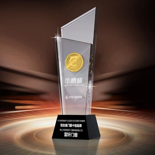 富軒全屋門窗2020大事記