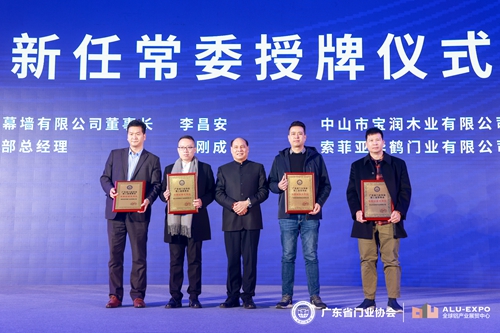 富軒全屋門窗喜獲“領(lǐng)軍企業(yè)”“廣東省門業(yè)協(xié)會新任常委”兩項榮譽