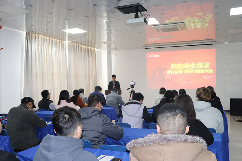 新宏圖·大練兵|富軒全屋門窗鐵軍2021誓師大會圓滿召開