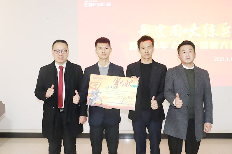 新宏圖·大練兵|富軒全屋門窗鐵軍2021誓師大會圓滿召開